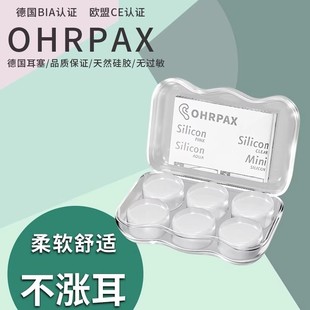 New Soundproof Silicone Earplugs for Sleeping, Special Anti-Noise Learning, Silent Noise Reduction, Painless Earplugs Wholesale