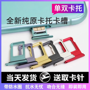E Repair Is Suitable for Oppo Findx7 Card Tray Findx7Ultra Vitality Version Findx6Pro Card Slot Sim
