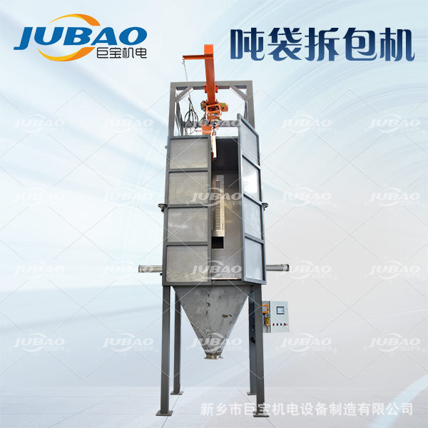 人工解袋式吨包卸料站 食品添加剂大袋自动破包机 环保投料站