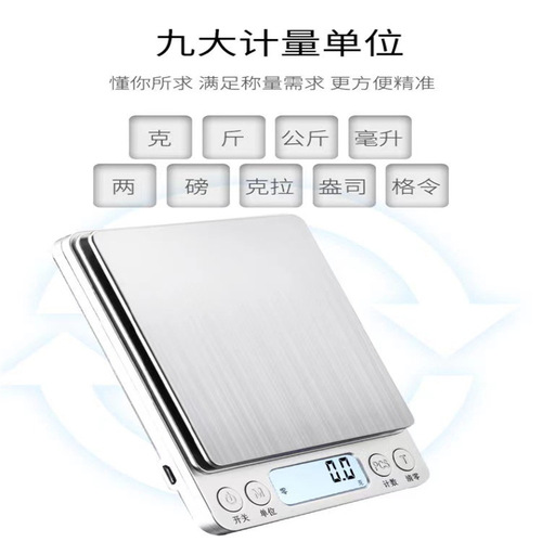 I2000 Kitchen Electronic Scale Multi-functional Baking Food Scale Ultra Precise Balance Scale Jewelry Scale 0.01g