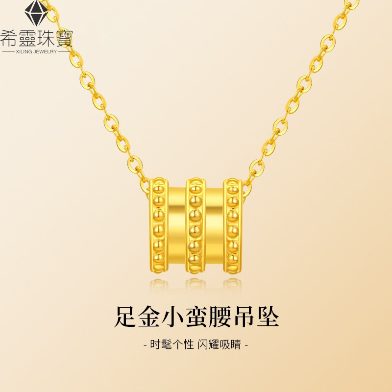 水贝黄金999足金小蛮腰吊坠新款转运珠金项链3D硬金送女朋友礼物