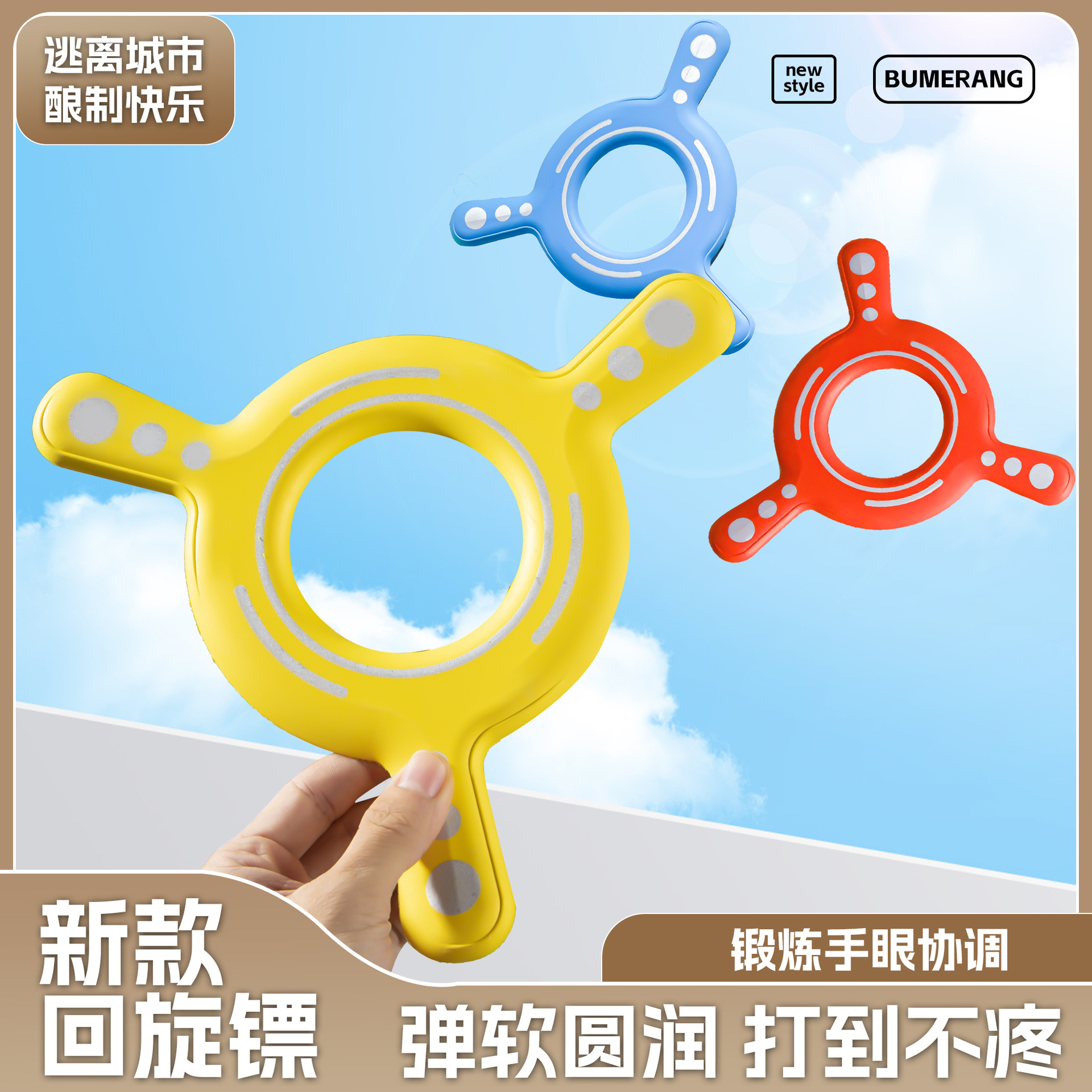 New Children's Boomerang Made of Eva Material, Inner Circle Triangle Boomerang, Outdoor Interactive Frisbee Sports Toy Wholesale