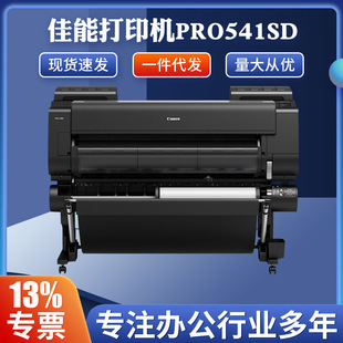 Canon printer 8-color plotter PRO541SD B044-inch color double reel large format printer