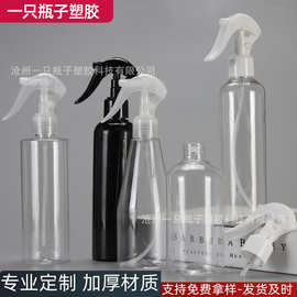 现货150m 200ml 250ml 300ml小老鼠喷雾瓶园艺喷瓶喷壶塑料喷瓶