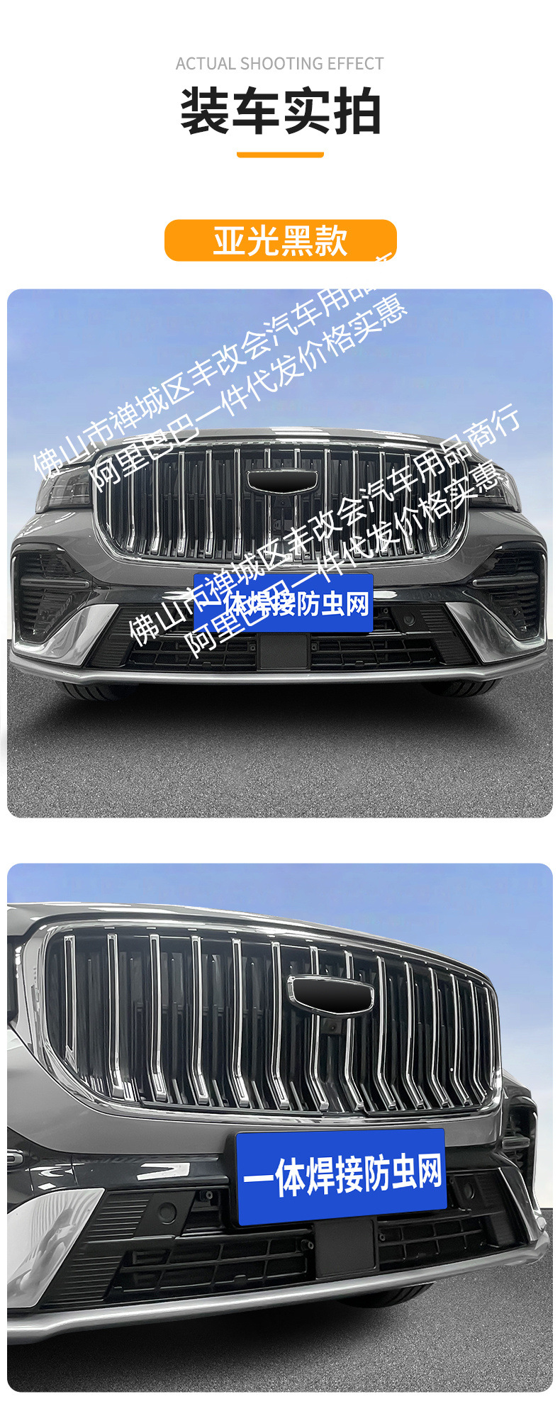 Suitable for Geely Xingyue L One-Piece Welded Car Insect-Proof Net Front Grille Special Modified Decorative Strip Accessories