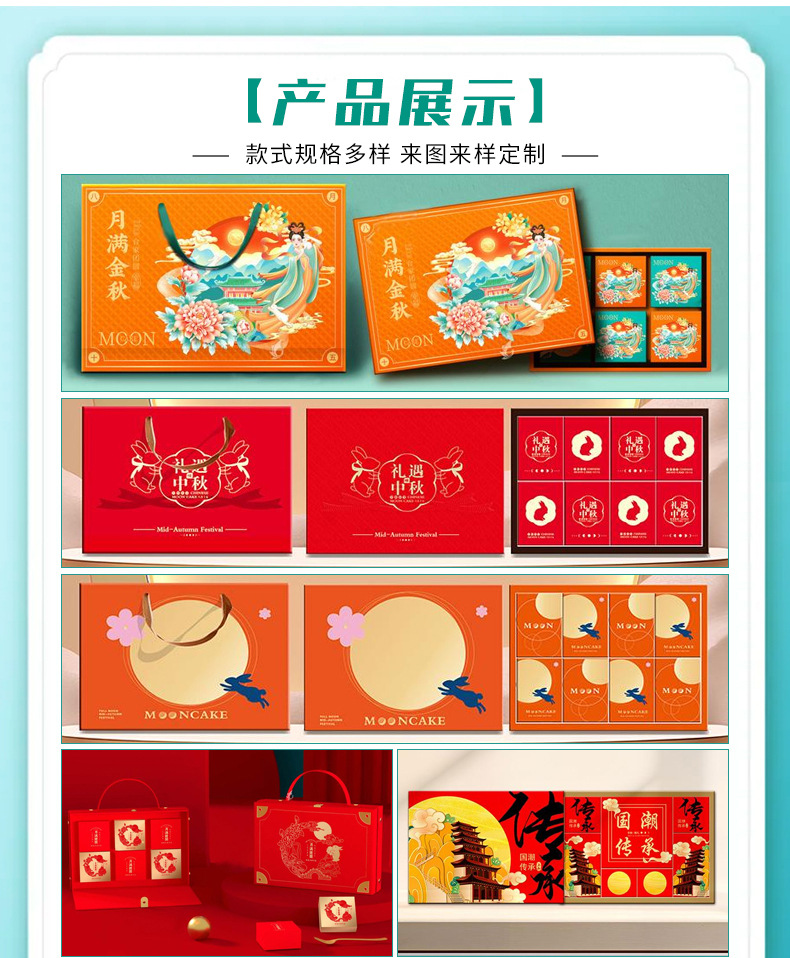 月饼包装礼盒_08
