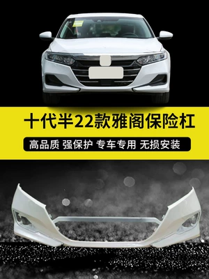 front and rear bumpers, Bumper
