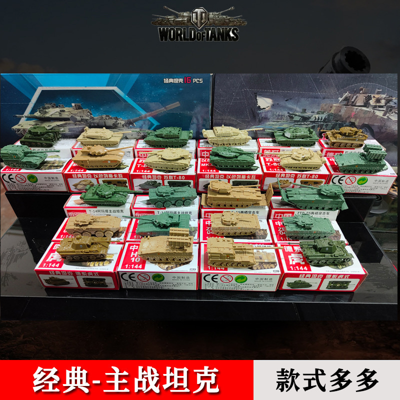 4D China 99A Parade Tank American M1A2 1:144 Tank Finished Model Tank Scene Sand Table Model