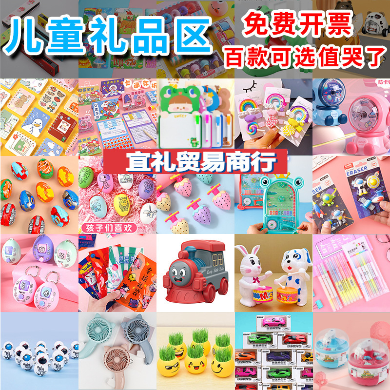 Kindergarten Birthday Gifts for the Whole Class to Share Gifts, Activity Prizes, Practical Gifts for Kidsren to Start School