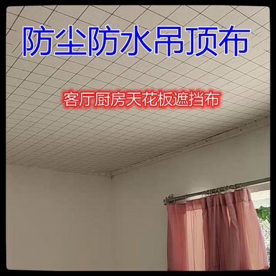Roof decorate Hide the ugly Countryside Tile-roofed house suspended ceiling simple and easy Ceiling Occlusion indoor dustproof waterproof