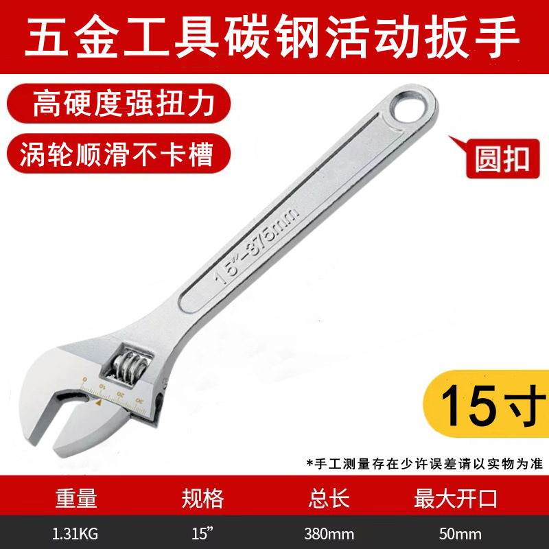 조정 가능한 렌치 탄소강 15inch (38cm)