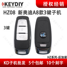 适用于KD HZ08 新奥迪A8款后加装子机KD-MAX 遥控器铁将军智能卡