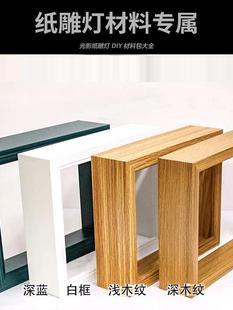 ?��Ӱ�������Ӱ��DIY���ϰ�ľ��հ׈D��A4ľ��ҹ�����w�ֹ���