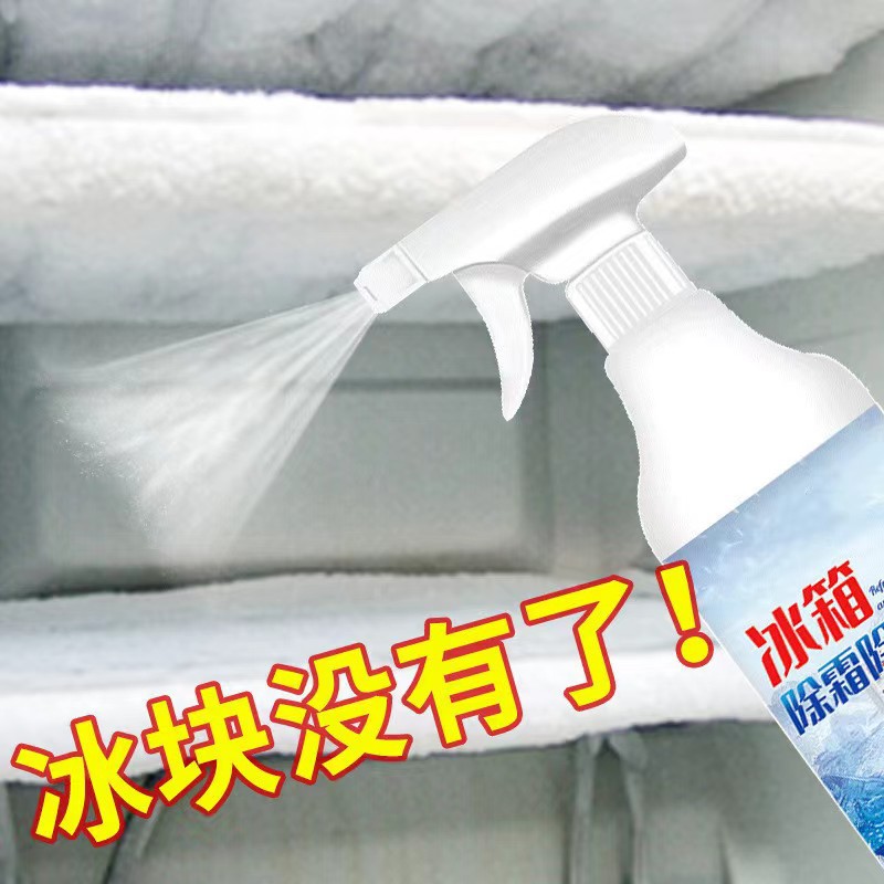 Refrigerator deicer defrost household defreezer freezing anti-icing and deicing cleaning freezer deicer wholesale factory