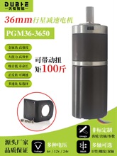 36-3650��ˢֱ�����Ǽ��ٵ��12V24С������ٴ�Ť�����ֵ���΢��