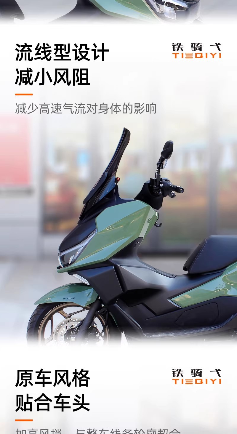 Suitable for Ns150Gx Modified Height-Increasing Front Windshield, Motorcycle Windscreen Rain Shield, Rearview Mirror Forward-Moving Accessories