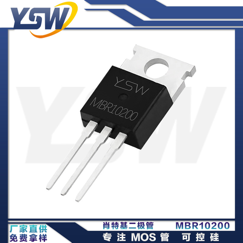 YSW品牌MBR10200 TO-220C封装10A/200V 肖特基二极管