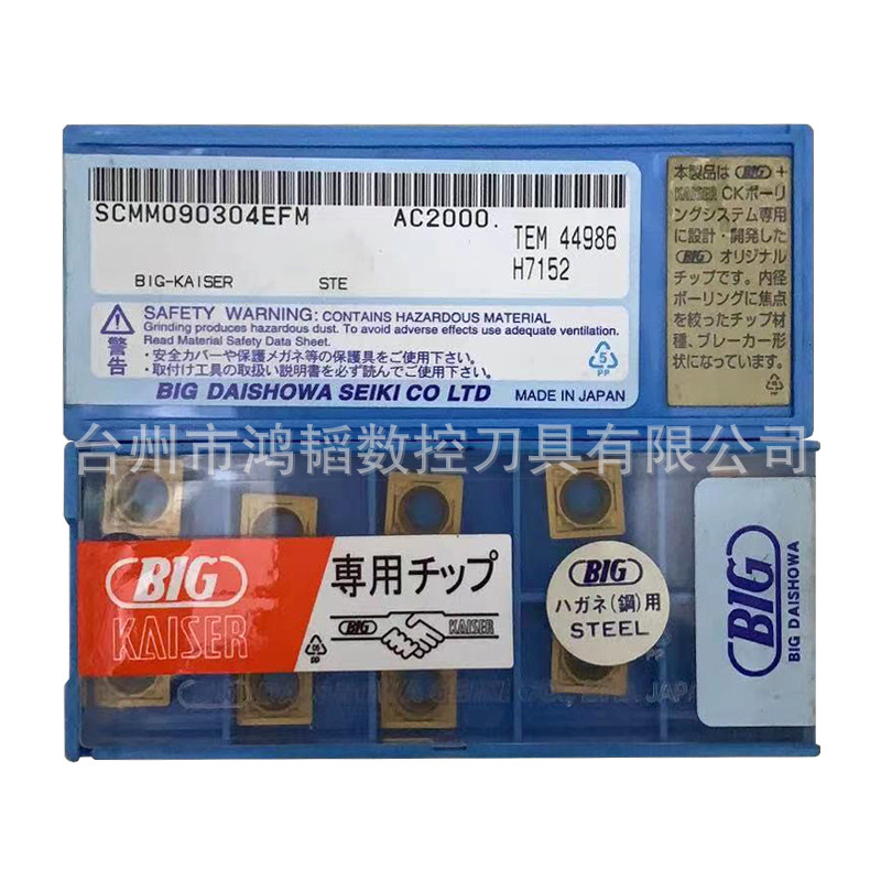 SCMM090304EFM AC2000大昭和BIG数控刀具切削刀片CNC机夹车削刀头