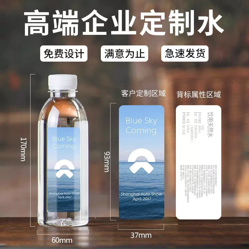 双面印刷不干胶矿泉水商标广告二维码瓶贴防水标签logo制定定制