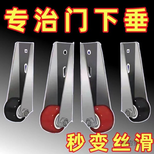 [Door Sagging Artifact] Old-fashioned plastic steel swing door bottom support wheel sliding door bottom wheel wooden door bottom wheel anti-falling