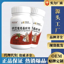 安贞京品香港大药房纳豆葛根桑叶片压片糖果现货一件代发