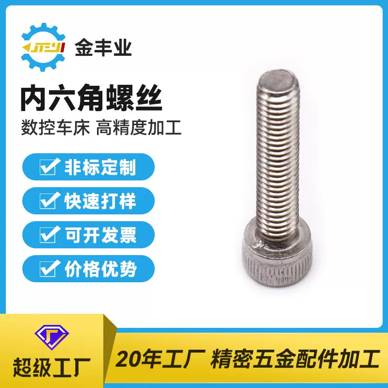 304不锈钢内六角螺丝圆柱头螺丝钉紧固件M4防锈杯头螺钉定 制