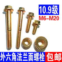 10.9�����m���ݽz��ĸ���b�����X�y��˨���M6M8*10*20-80