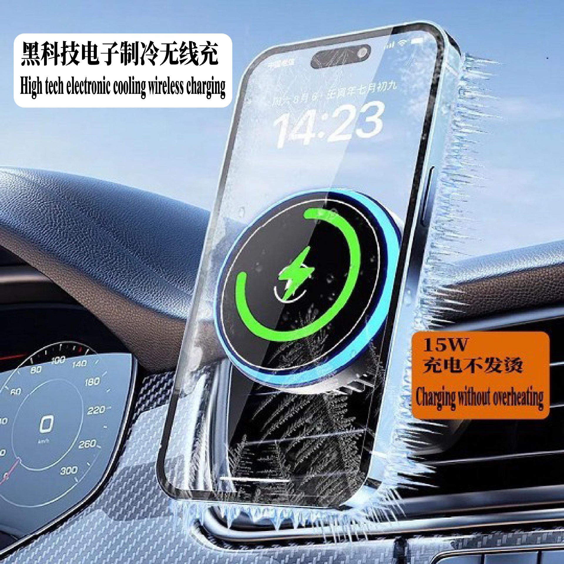 车载无线充电器手机支 新超级快充汽车导航用magsafe 制冷无线充