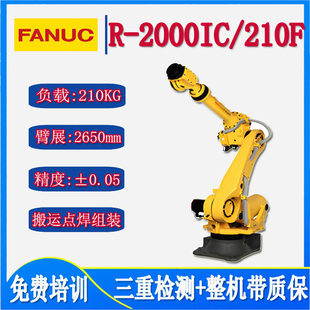 �l�ǿƶ��֙C����R-2000iC/210Fؓ�d210KG��չ2650mm�c���Cе��