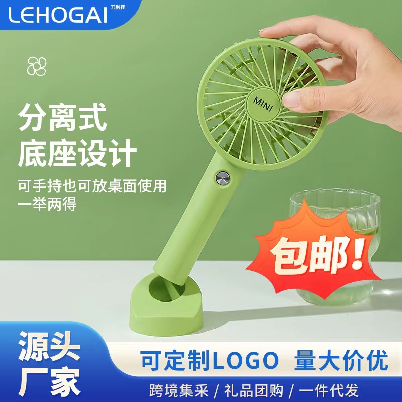 手持风扇迷你夏季露营便携随身USB充电小风扇学生宿舍礼品logo
