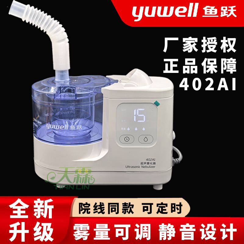 Yuyue Ultrasonic Atomizer 402Ai Atomizer for Adults and Children, Medical Household Atomizer for Dry Eyes and Pharyngitis