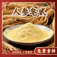 人参皂甙水溶性 人参粉 多规格厂家现货直发 人参提取物支持拿样