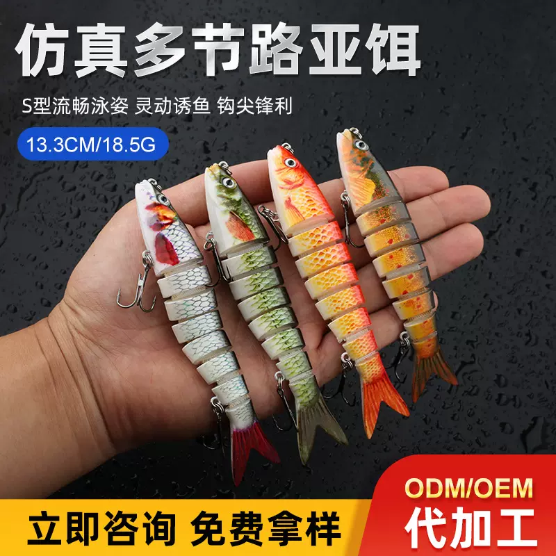 路亚多节鱼饵13.3cm下沉仿生8节硬饵仿真假饵拟饵渔具用品假饵