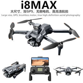 i8MAX大尺寸无人机专业航拍GPS定位返航无刷空拍机360度激光避障