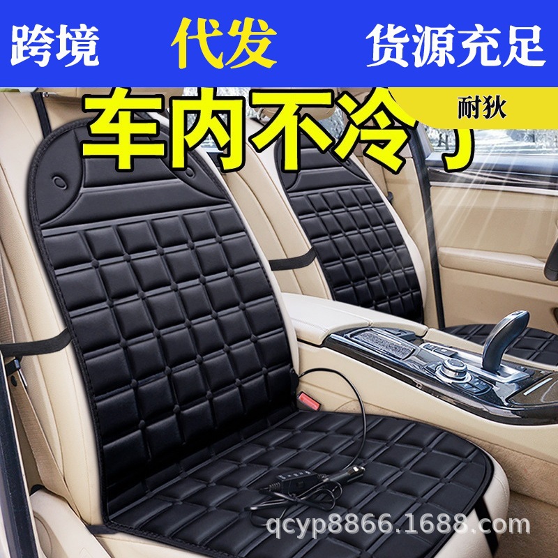 Car heating cushion Home Office winter car warm car cushion car electric heating seat cushion 12V car