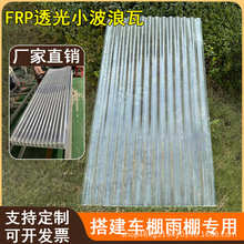 FRP�����w�S͸����˰�850�Ͳ���������߼Ӻ����ꖹⷿ������