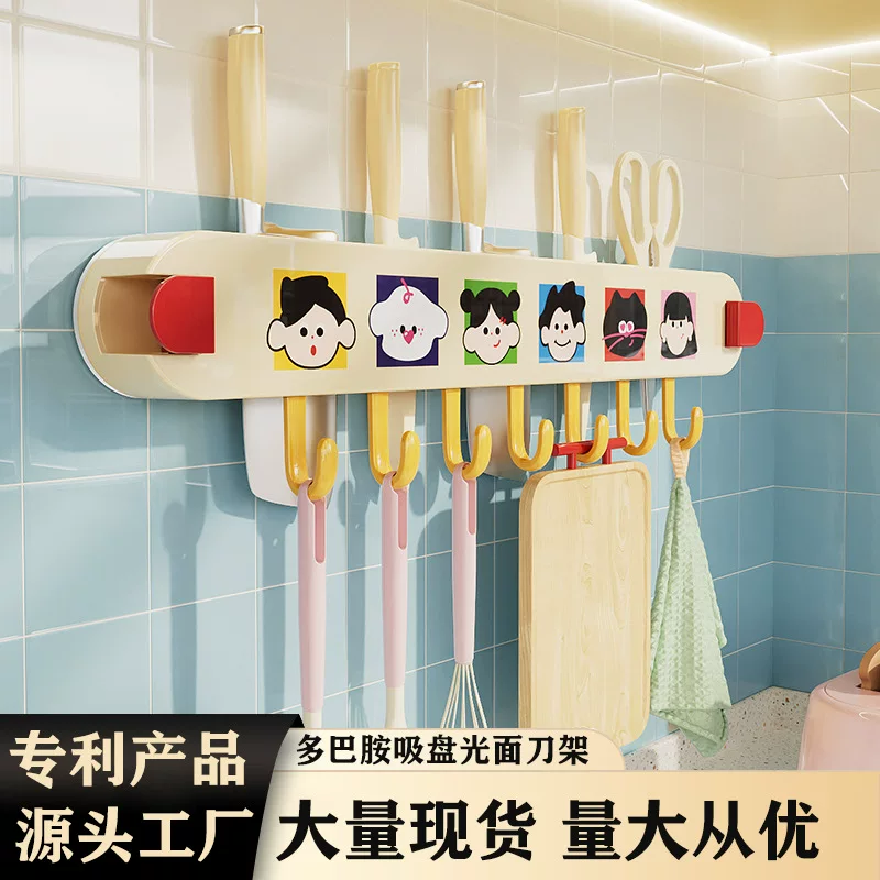 Dopamine cartoon kitchen knife holder wall-mounted punch-free kitchen knife storage rack multi-functional knife hook storage rack