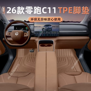 Leapmotor C11 üçün TPE tam əhatəli avtomobil döşəmələri