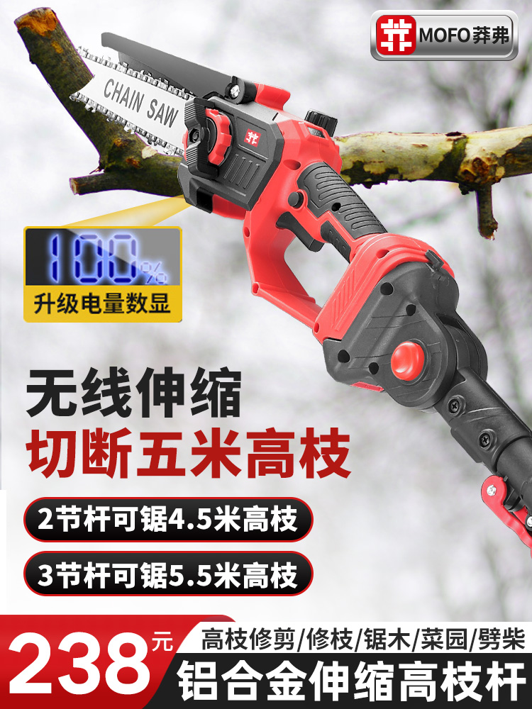 kt锂电高枝锯电动高枝剪加长杆伸缩充电式修剪树枝园林高空电