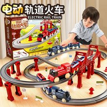 儿童高铁玩具电动小火车轨道滑行汽车动车拼装模型列车头男孩