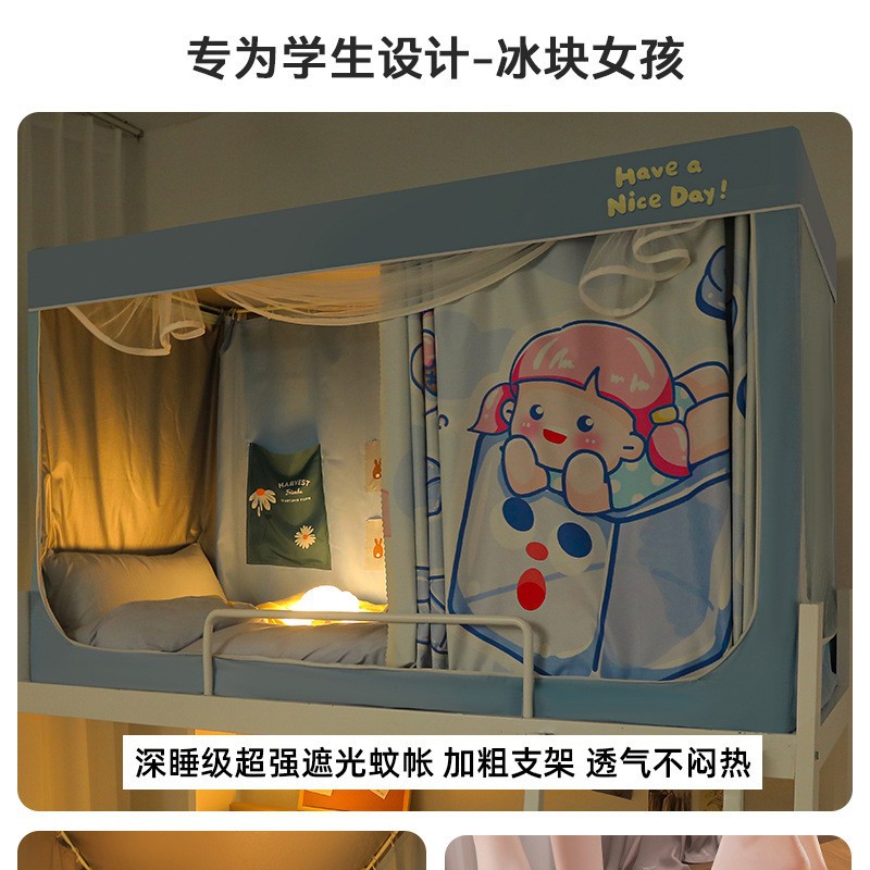 Cortina de cama, mosquitera, dormitorio de estudiantes integrado, literas especiales, dormitorio general, dormitorio, nuevo 2024