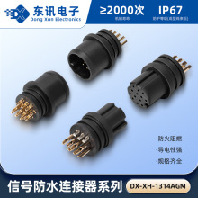 ��̖��ˮ�B����DX-XH-1314AGM�~�Ͻ� ��ˮ�B�������ղ��^��ˮ���^