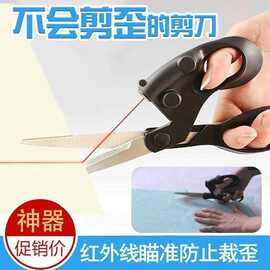 新款激光剪子万能型裁缝剪带激光红外线功能带激光的裁缝手工专用