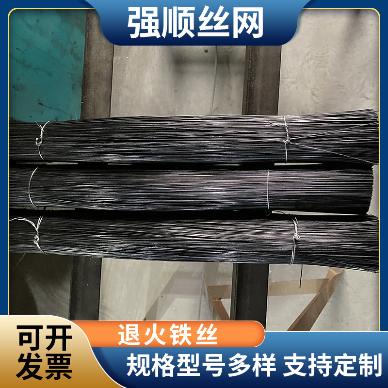 厂家供应0.3细铁丝  退火软铁丝 0.7mm氢退扎丝 价格优惠