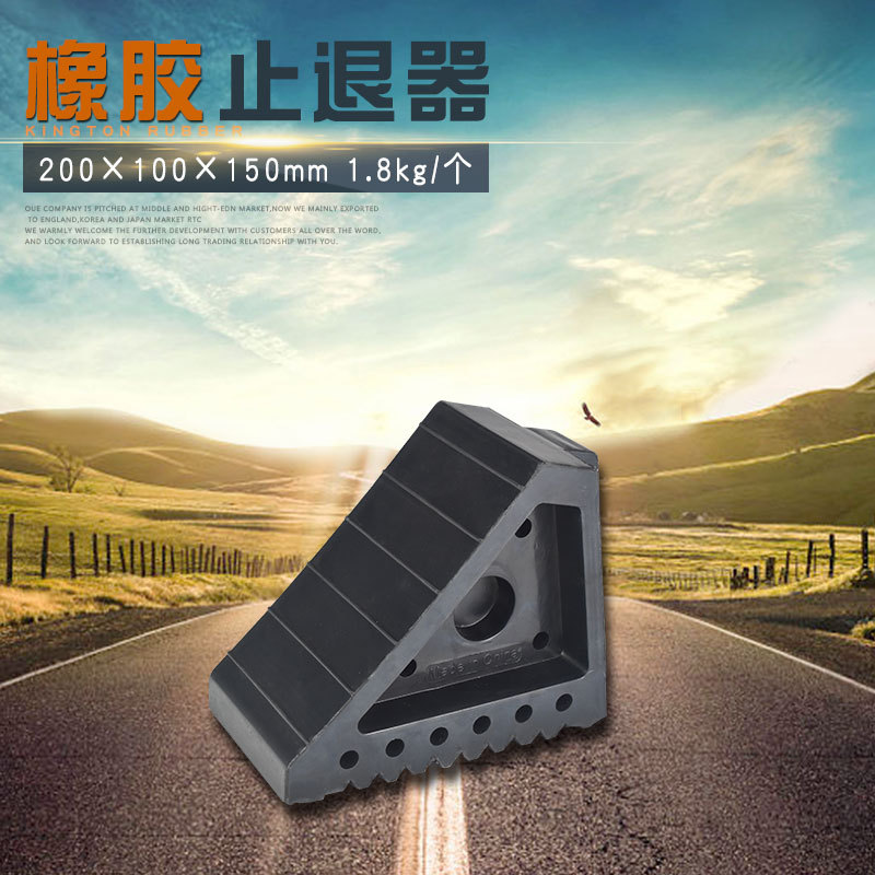 三门厂家直供止退器橡胶防滑耐磨汽车便携止滑器车轮停车锲批发用