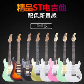 单单双ST电吉他黄杨木高级感入门级实木39寸琴摇滚透明水晶电吉他
