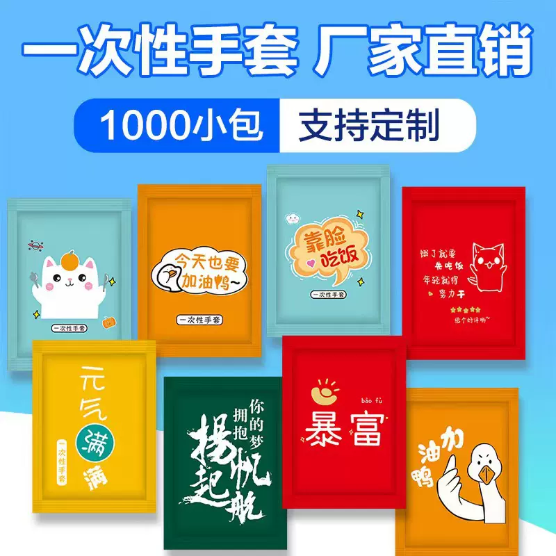 一次性手套独包小包装加厚食品餐饮商用龙虾塑料加厚外卖透明手套