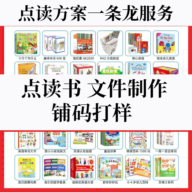英語アラビア語 Oid スマート読書ペンソース工場読書学習機械ソリューションの開発と製造|undefined