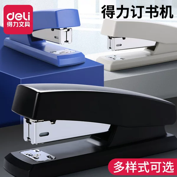 Deli Stationery student household labor-saving stapler large standard universal No. 12 office commercial stapler wholesale