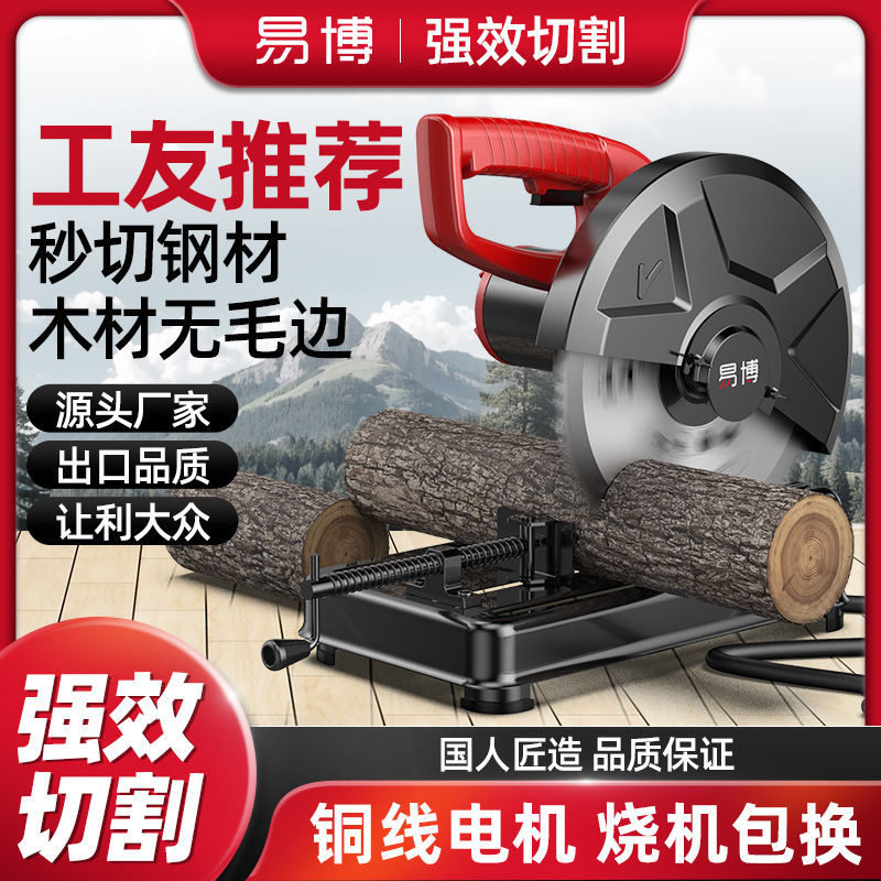 易博新款型材切割机金属钢材大功率台式木工专用切割锯小型220v